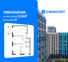 Планировка трехкомнатной(квартира) площадью 72.28 квадратных метров в “ЖК Прибрежный Парк”