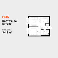 Планировка однокомнатной(квартира) площадью 34.3 квадратных метров в “ЖК Восточное Бутово”