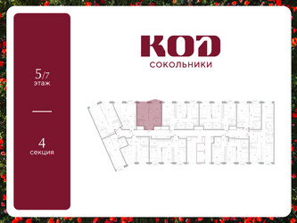 Планировка однокомнатной(квартира) площадью 39 квадратных метров в ЖК “ЖК КОД Сокольники”
