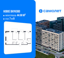 Планировка трехкомнатной(квартира) площадью 71.1 квадратных метров в “ЖК Новое Внуково”