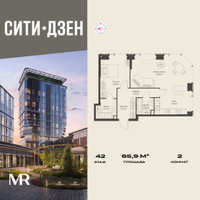 Планировка двухкомнатной(квартира) площадью 65.93 квадратных метров в “Мультиквартал СИТИДЗЕН”