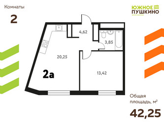 Планировка двухкомнатной(квартира) площадью 42.25 квадратных метров в ЖК “ЖК Южное Пушкино”