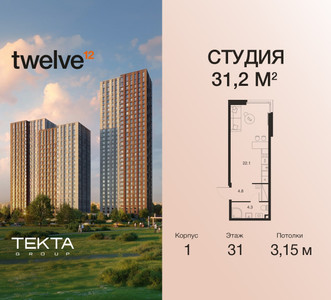 Планировка квартиры, ID 545968