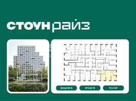 Планировка двухкомнатной(квартира) площадью 73.4 квадратных метров в “ЖК СТОУН Райз”