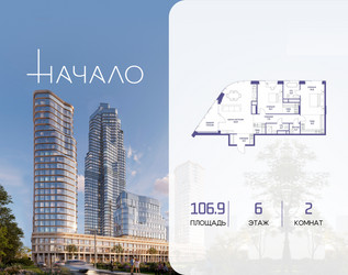 Планировка двухкомнатной(квартира) площадью 106.9 квадратных метров в ЖК “ЖК Начало”
