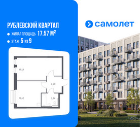 Планировка однокомнатной(квартира) площадью 38 квадратных метров в ЖК “ЖК Рублевский Квартал”