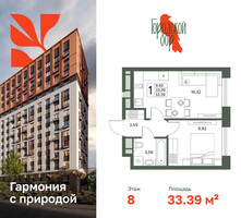 Планировка однокомнатной(квартира) площадью 33.39 квадратных метров в “ЖК Городской бор”