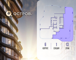 Планировка 4+ комнатной(квартира) площадью 176.32 квадратных метров в “ЖК Остров”