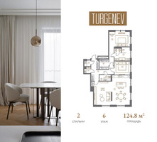 Планировка двухкомнатной(квартира) площадью 124.8 квадратных метров в “ЖК Turgenev (Тургенев)”