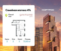 Планировка двухкомнатной(квартира) площадью 72.93 квадратных метров в “ЖК УЛЬТИМА Сити”