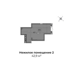 Планировка однокомнатной(квартира) площадью 42.9 квадратных метров в ЖК “ЖК Зеленоград Ривьера”