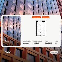 Планировка студии(квартира) площадью 25.2 квадратных метров в “ЖК Полар”