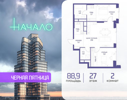 Планировка двухкомнатной(квартира) площадью 88.9 квадратных метров в “ЖК Начало”