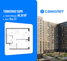 Планировка однокомнатной(квартира) площадью 40.38 квадратных метров в “ЖК Томилино Парк”