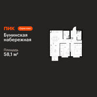 Планировка двухкомнатной(квартира) площадью 58.1 квадратных метров в “Бунинская набережная”