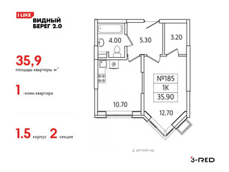 Планировка однокомнатной(квартира) площадью 35.9 квадратных метров в ЖК “ЖК Видный берег 2”