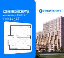 Планировка однокомнатной(квартира) площадью 35.38 квадратных метров в “ЖК Космический Квартал”