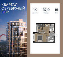 Планировка однокомнатной(квартира) площадью 37 квадратных метров в “ЖК Квартал Серебряный бор”