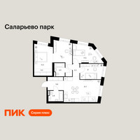 Планировка трехкомнатной(квартира) площадью 84.7 квадратных метров в “ЖК Саларьево парк”