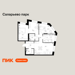Планировка трехкомнатной(квартира) площадью 84.7 квадратных метров в ЖК “ЖК Саларьево парк”