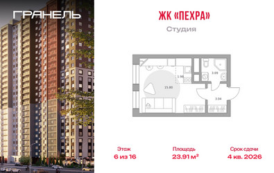 Планировка студии(квартира) площадью 23.91 квадратных метров в ЖК “ЖК Пехра”