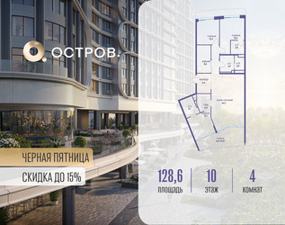 Планировка 4+ комнатной(квартира) площадью 128.62 квадратных метров в ЖК “ЖК Остров”