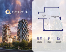 Планировка студии(квартира) площадью 31.72 квадратных метров в “ЖК Остров”