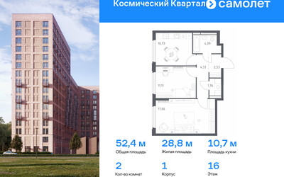 Планировка двухкомнатной(квартира) площадью 52.4 квадратных метров в ЖК “ЖК Космический Квартал”