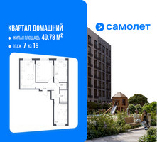 Планировка трехкомнатной(квартира) площадью 75.3 квадратных метров в “ЖК Квартал Домашний”