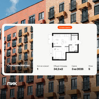 Планировка однокомнатной(квартира) площадью 34.2 квадратных метров в “ЖК Середневский лес”