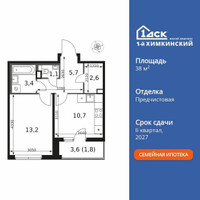 Планировка однокомнатной(квартира) площадью 38.5 квадратных метров в “ЖК 1-й Химкинский (Первый Химкинский)”