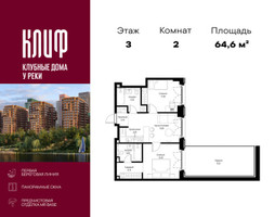 Планировка двухкомнатной(квартира) площадью 64.61 квадратных метров в “ЖК Сити Бэй”