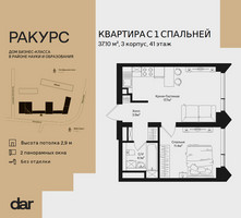 Планировка однокомнатной(квартира) площадью 37.1 квадратных метров в “ЖК Ракурс”