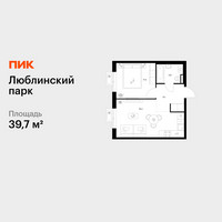 Планировка однокомнатной(квартира) площадью 39.7 квадратных метров в “ЖК Люблинский парк”