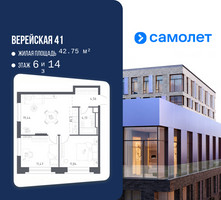 Планировка двухкомнатной(квартира) площадью 53.82 квадратных метров в “ЖК Верейская 41”