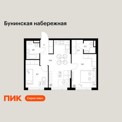 Планировка двухкомнатной(квартира) площадью 53.5 квадратных метров в ЖК “Бунинская набережная”