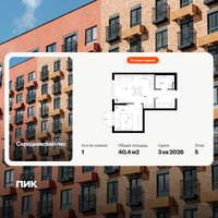 Планировка однокомнатной(квартира) площадью 40.4 квадратных метров в “ЖК Середневский лес”