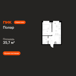 Планировка однокомнатной(квартира) площадью 35.7 квадратных метров в ЖК “ЖК Полар”