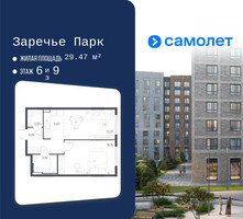 Планировка однокомнатной(квартира) площадью 46.61 квадратных метров в “ЖК Заречье Парк”