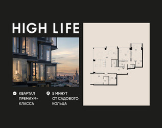 Планировка 4+ комнатной(квартира) площадью 157 квадратных метров в ЖК “ЖК High Life (Хай Лайф)”