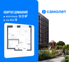 Планировка студии(квартира) площадью 22.52 квадратных метров в “ЖК Квартал Домашний”
