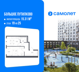 Планировка однокомнатной(квартира) площадью 39.77 квадратных метров в ЖК “ЖК Большое Путилково”