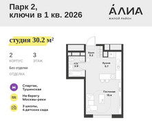Планировка студии(квартира) площадью 30.2 квадратных метров в “ЖК АЛИА”
