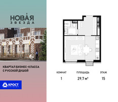 Планировка однокомнатной(квартира) площадью 29.7 квадратных метров в “ЖК Новая Звезда (Газопровод)”