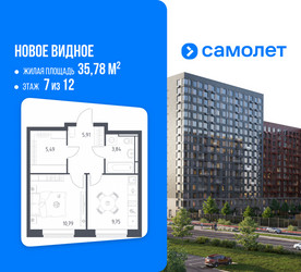 Планировка однокомнатной(квартира) площадью 35.78 квадратных метров в ЖК “ЖК Новое Видное”