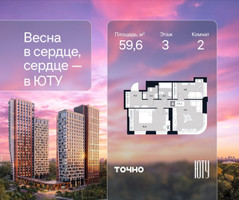 Планировка двухкомнатной(квартира) площадью 59.6 квадратных метров в “Архитектурный проект ЮТУ”