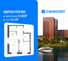 Планировка однокомнатной(квартира) площадью 41.72 квадратных метров в “ЖК Квартал Строгино”