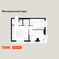Планировка двухкомнатной(квартира) площадью 49.3 квадратных метров в “ЖК Мичуринский Парк”
