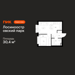 Планировка однокомнатной(квартира) площадью 30.4 квадратных метров в ЖК “ЖК Лосиноостровский парк”