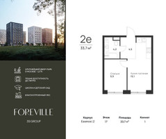 Планировка однокомнатной(квартира) площадью 33.7 квадратных метров в “ЖК Форевиль”